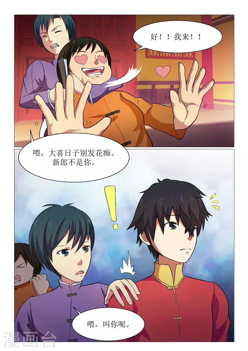 第14话-第14话