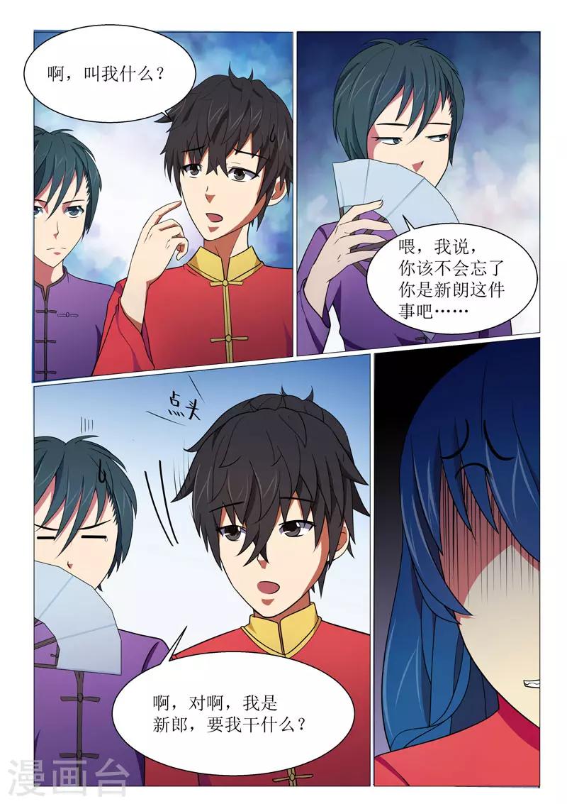 第14话-第14话