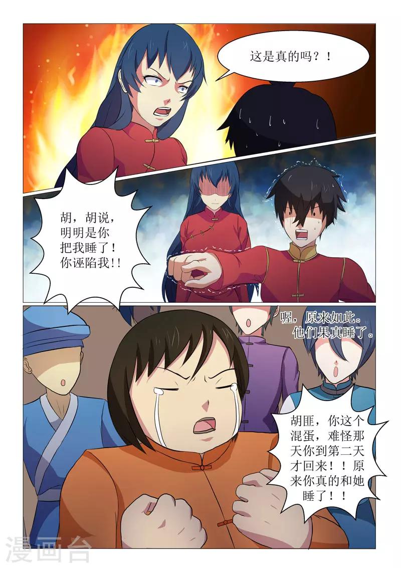 第16话-第16话