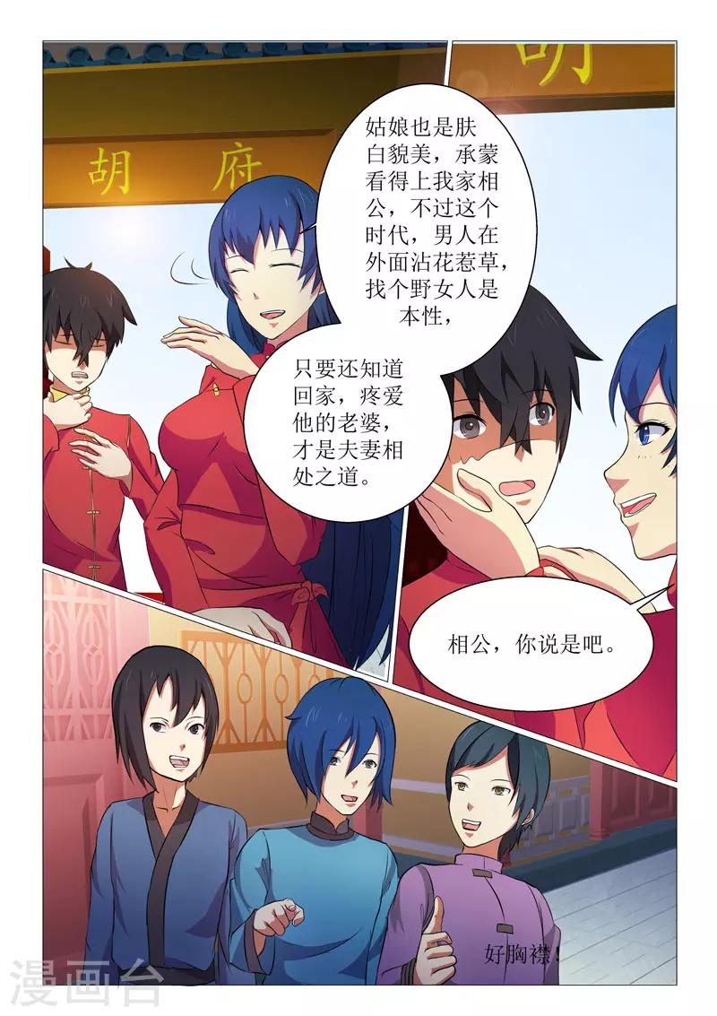 第16话-第16话