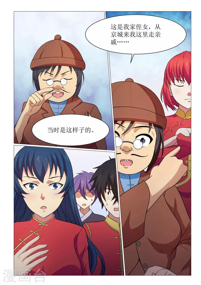 第18话-第18话