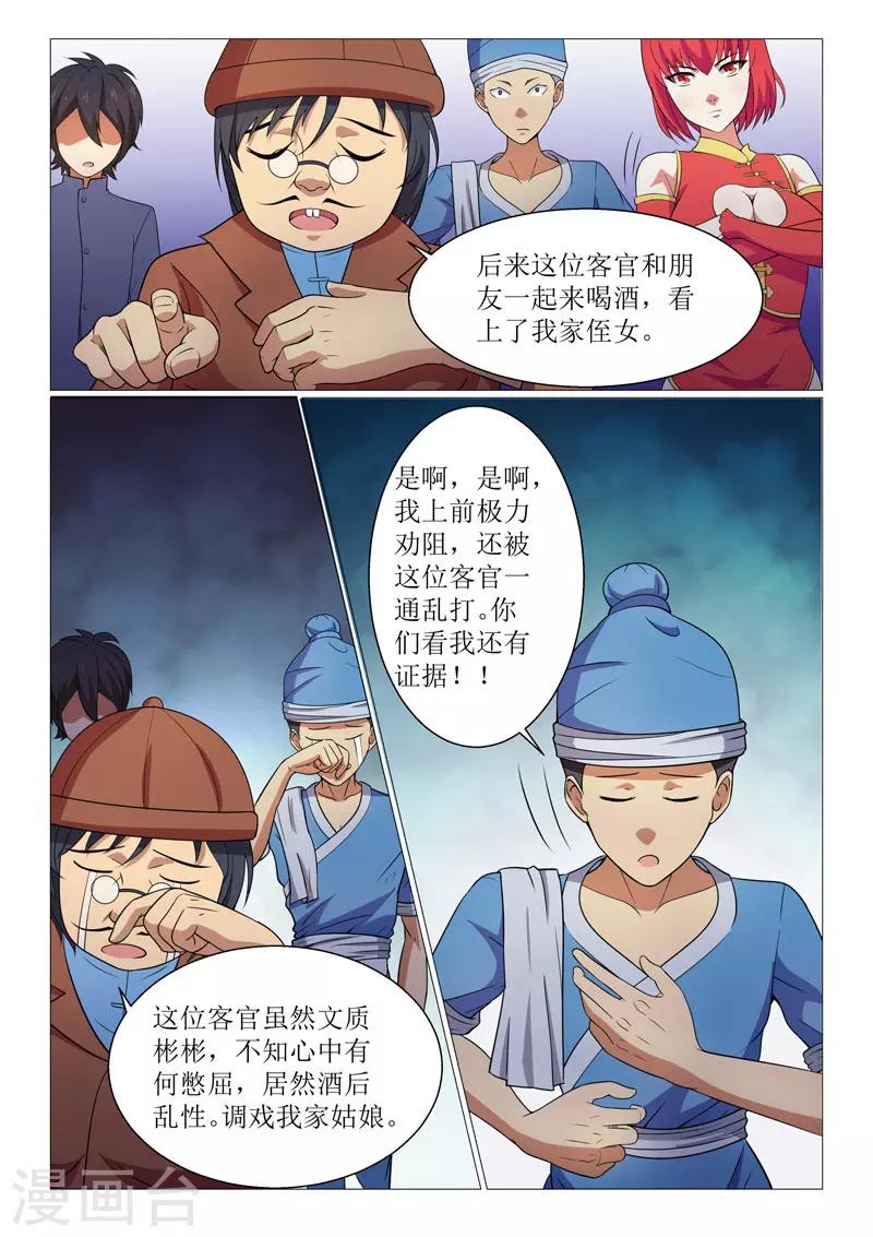 第18话-第18话