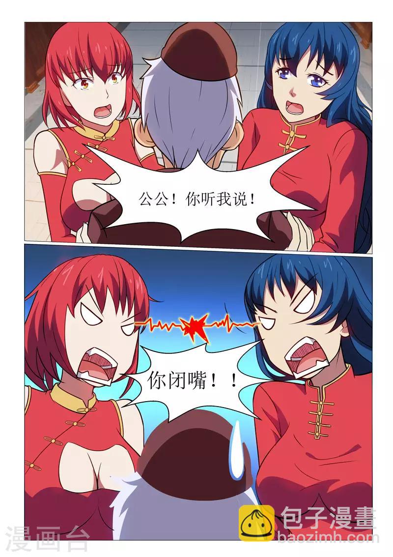 第22话-第22话