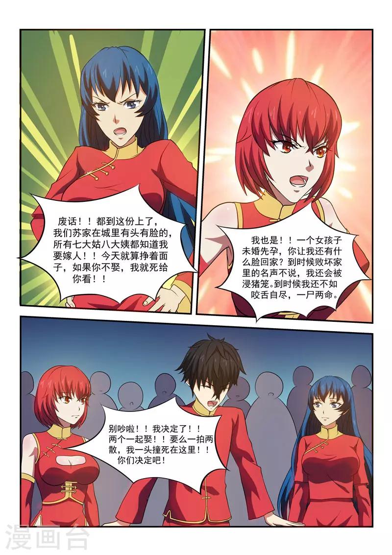 第24话-第24话