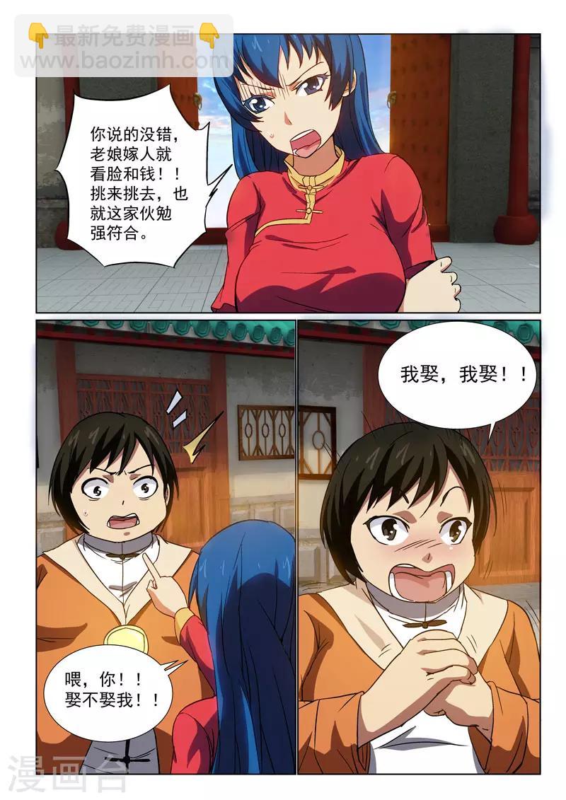 第26话-第26话
