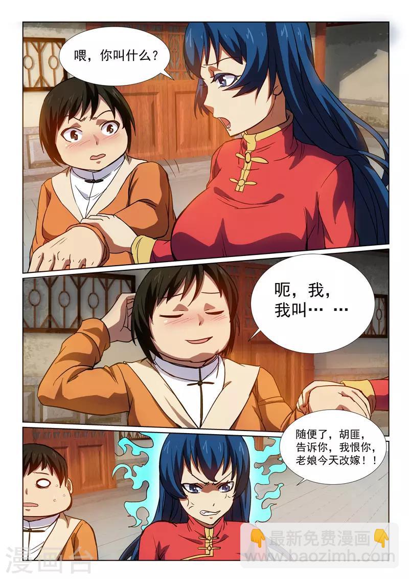 第26话-第26话