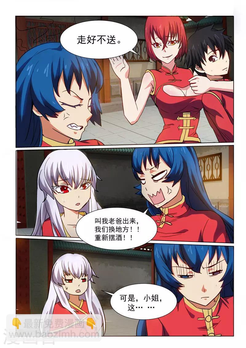 第26话-第26话