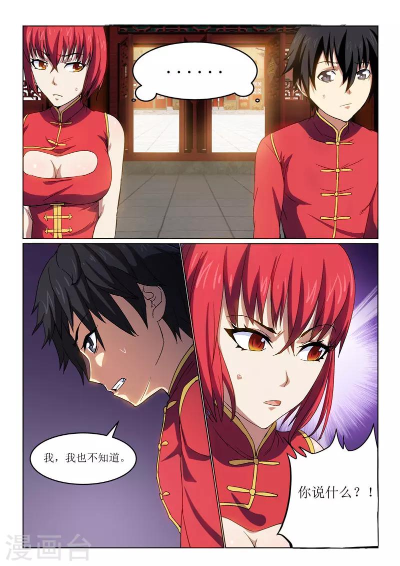 第28话-第28话