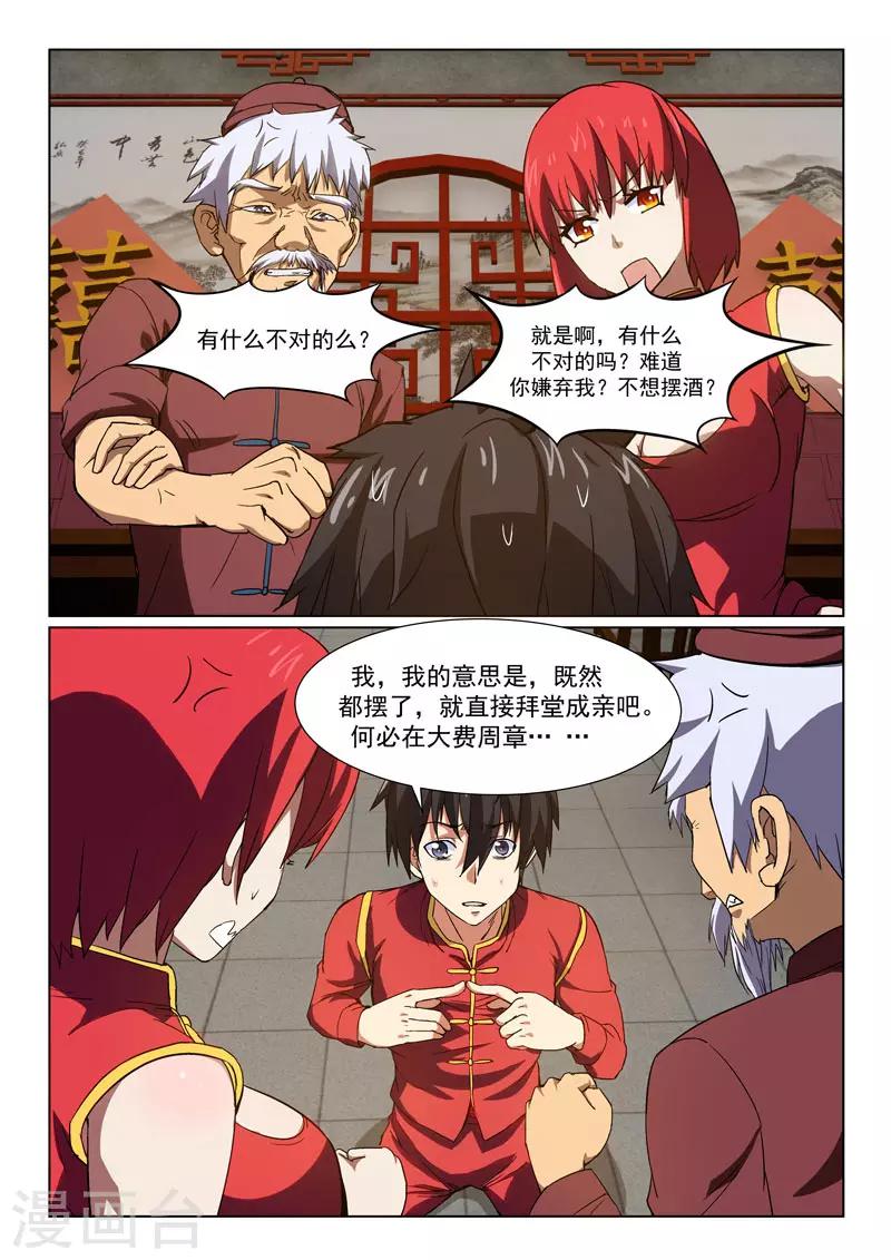 第28话-第28话