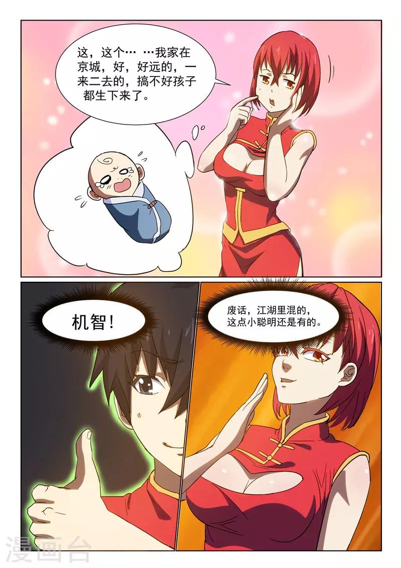 第28话-第28话