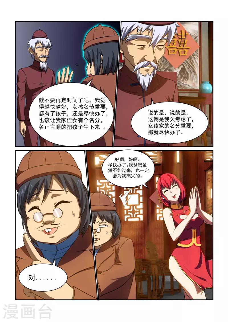 第30话-第30话