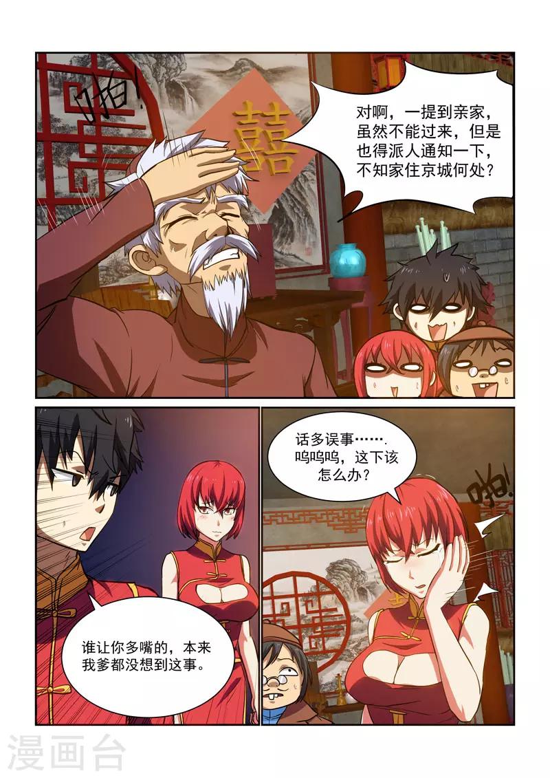 第30话-第30话