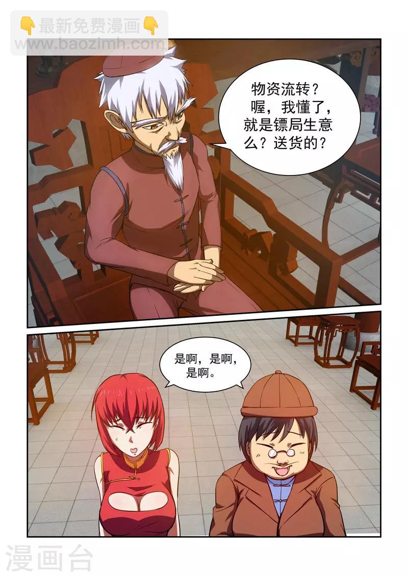 第30话-第30话