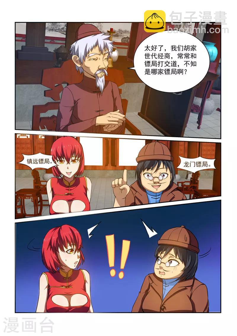 第30话-第30话
