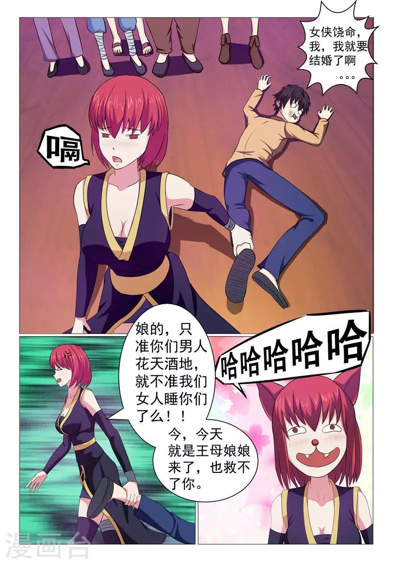 第4话-第4话