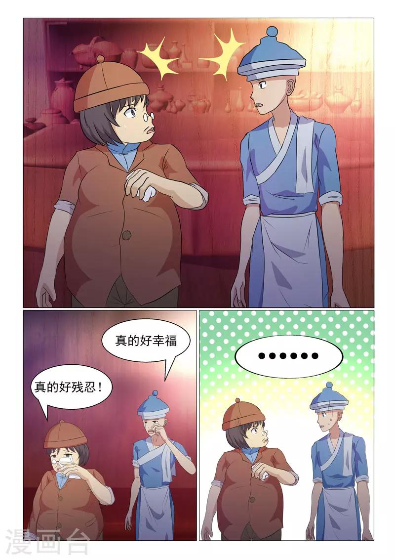 第4话-第4话