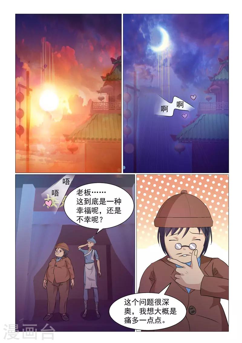 第4话-第4话