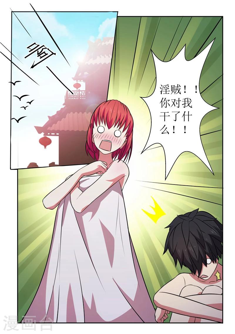 第4话-第4话