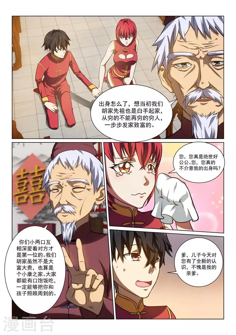 第32话-第32话