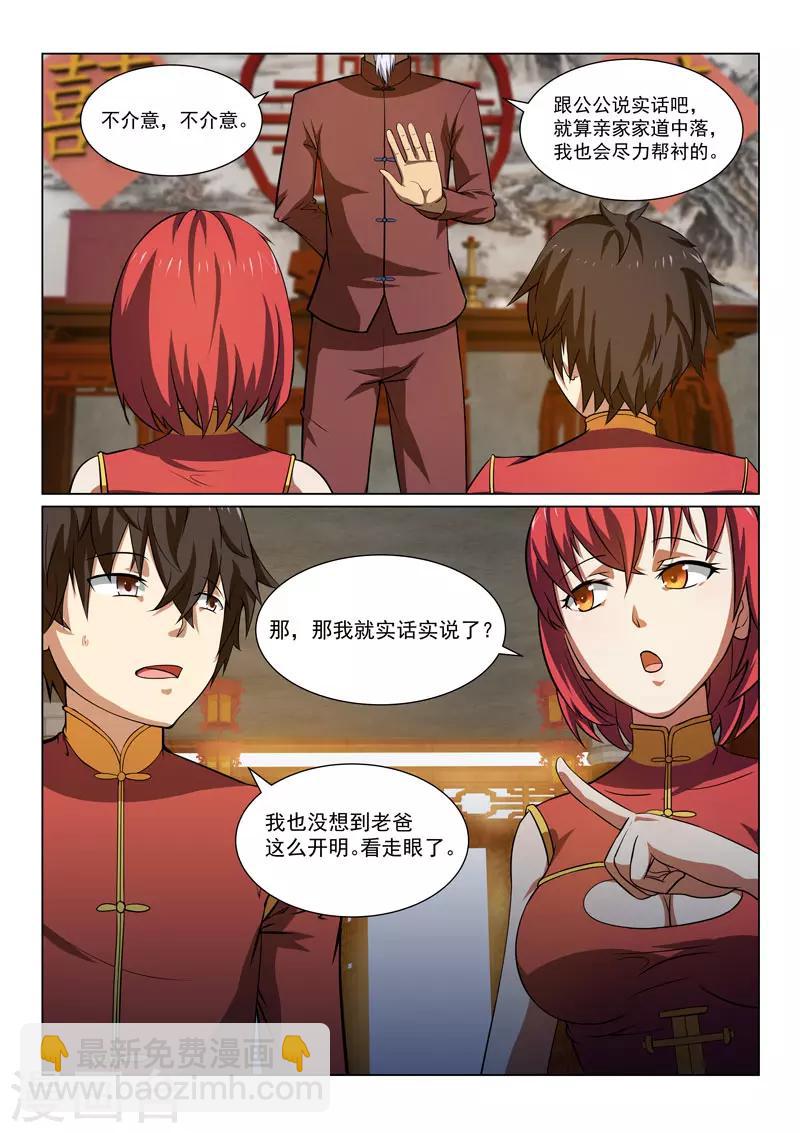 第32话-第32话