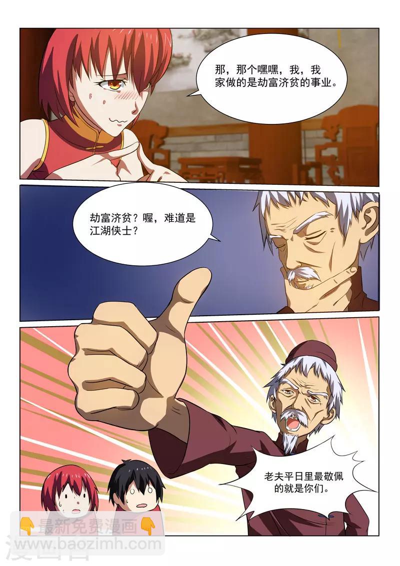 第32话-第32话