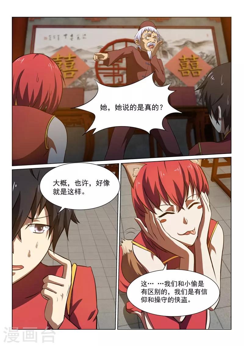第32话-第32话