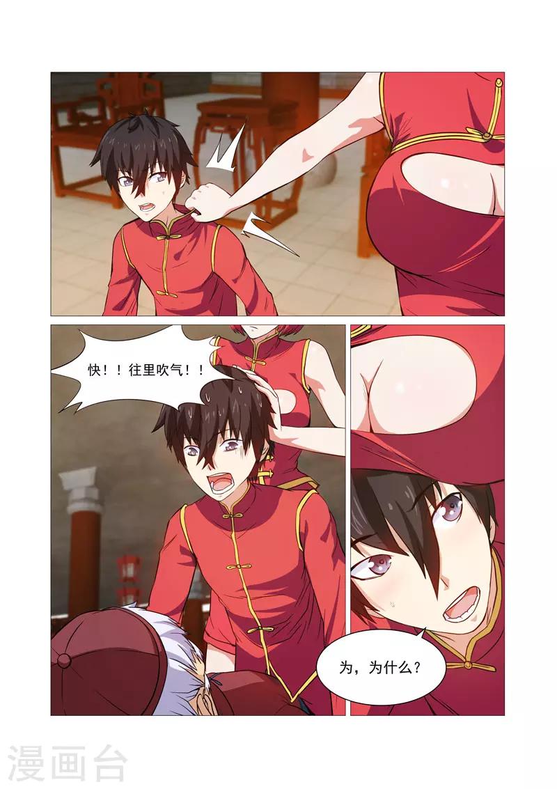 第34话-第34话