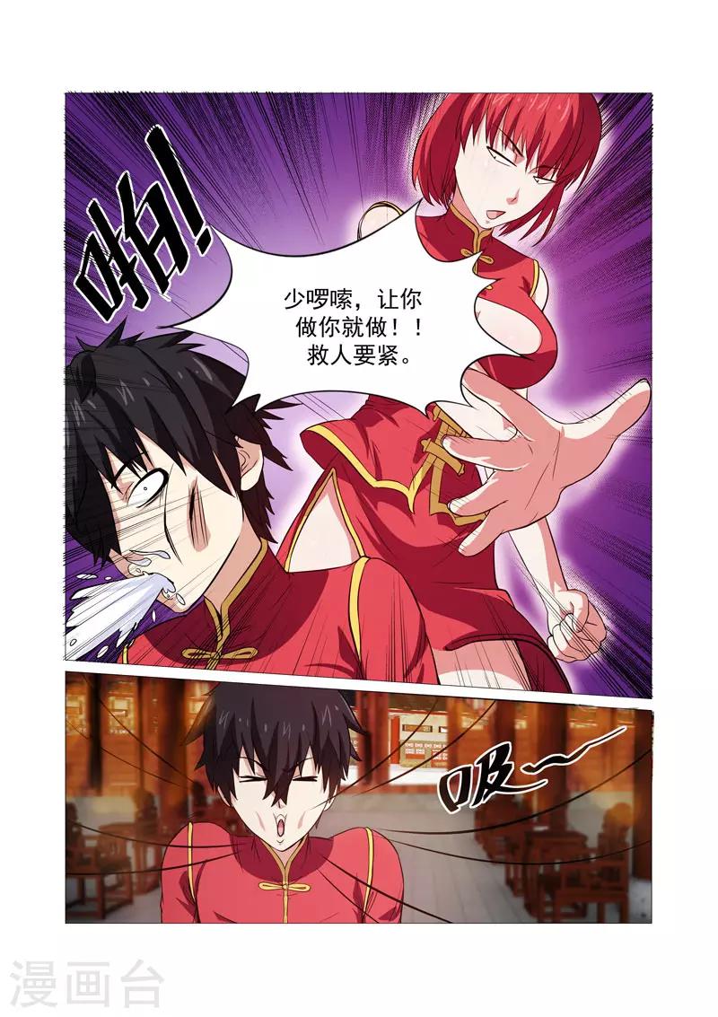 第34话-第34话