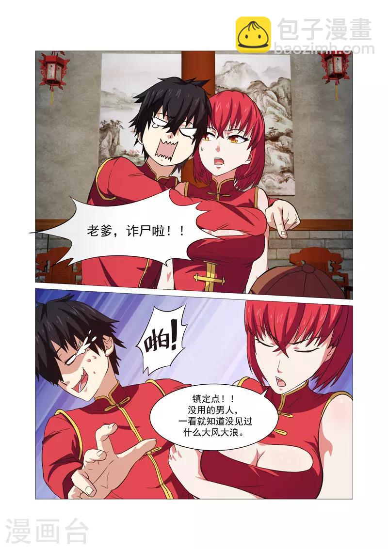第34话-第34话