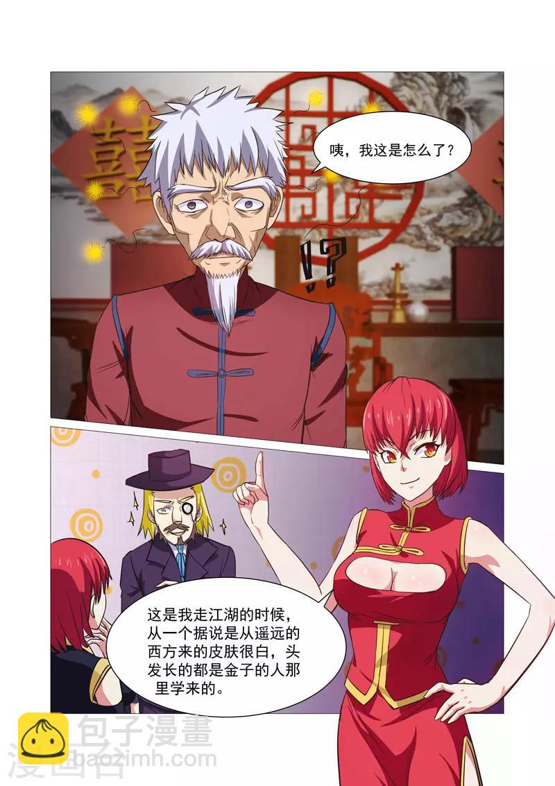 第34话-第34话