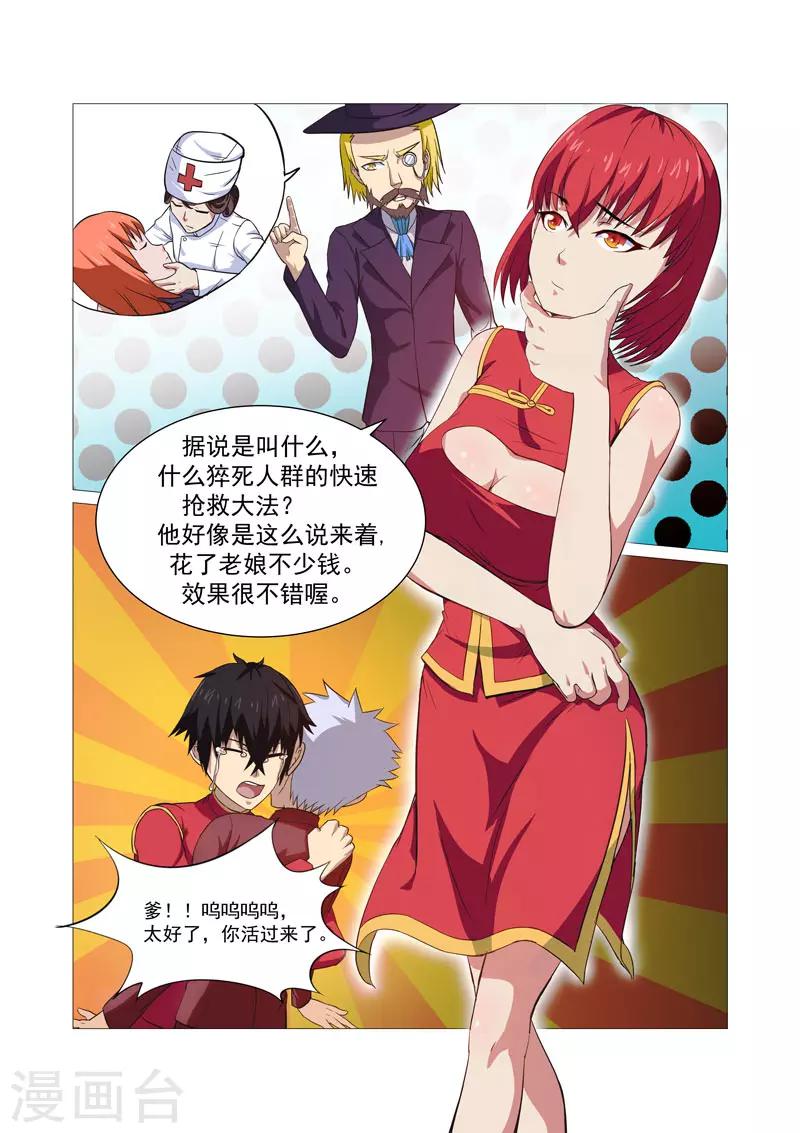 第34话-第34话