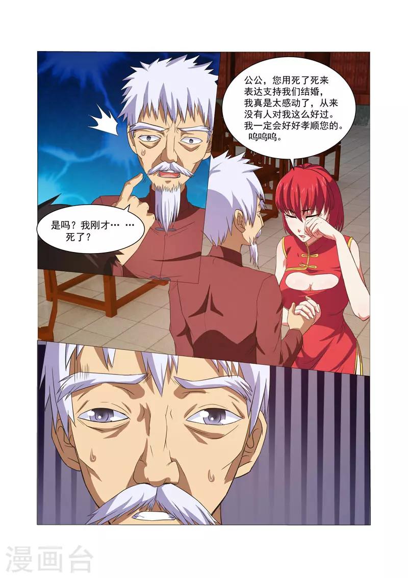第34话-第34话