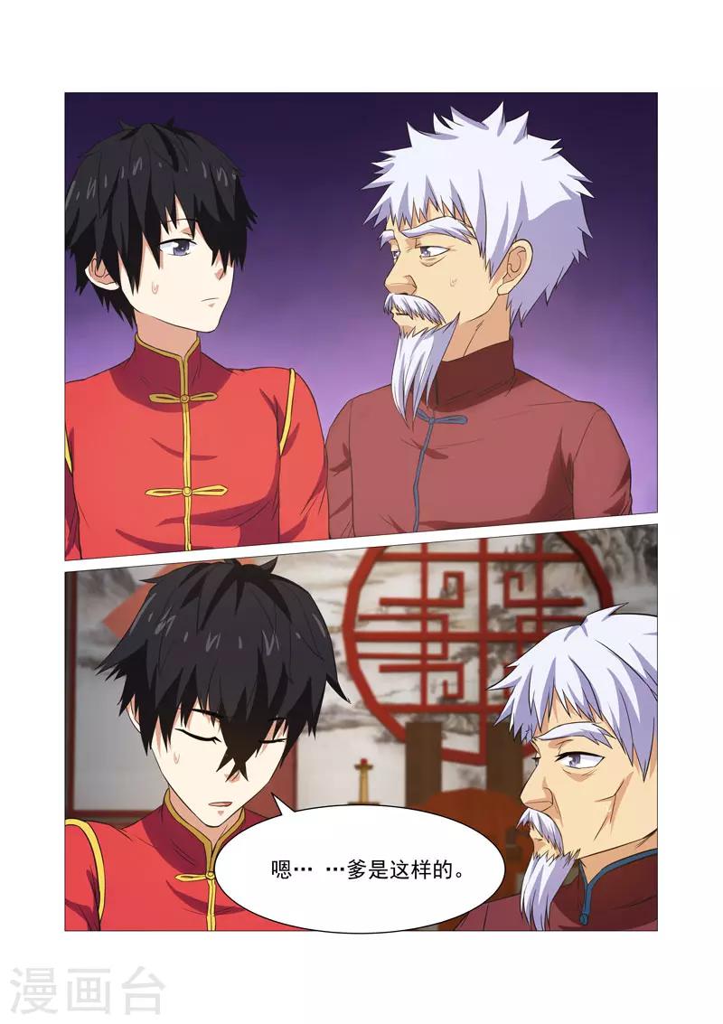第34话-第34话