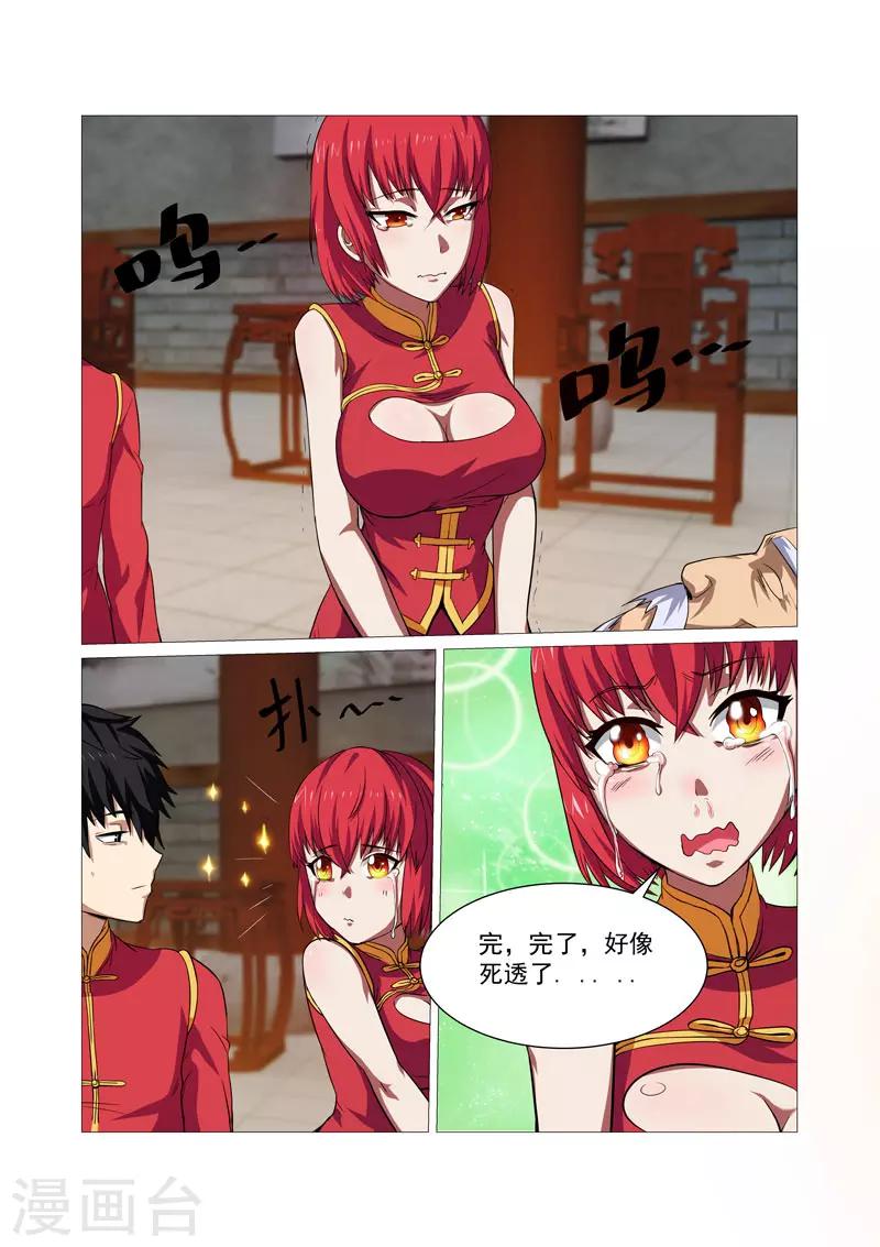 第36话-第36话
