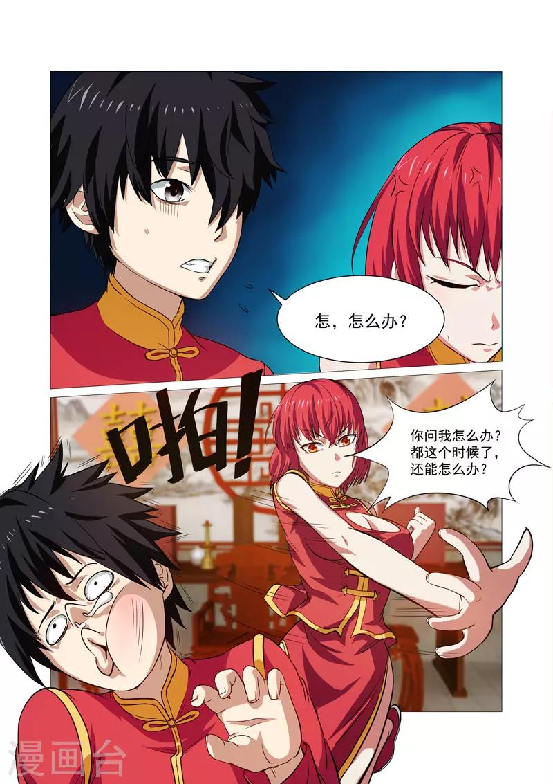 第36话-第36话