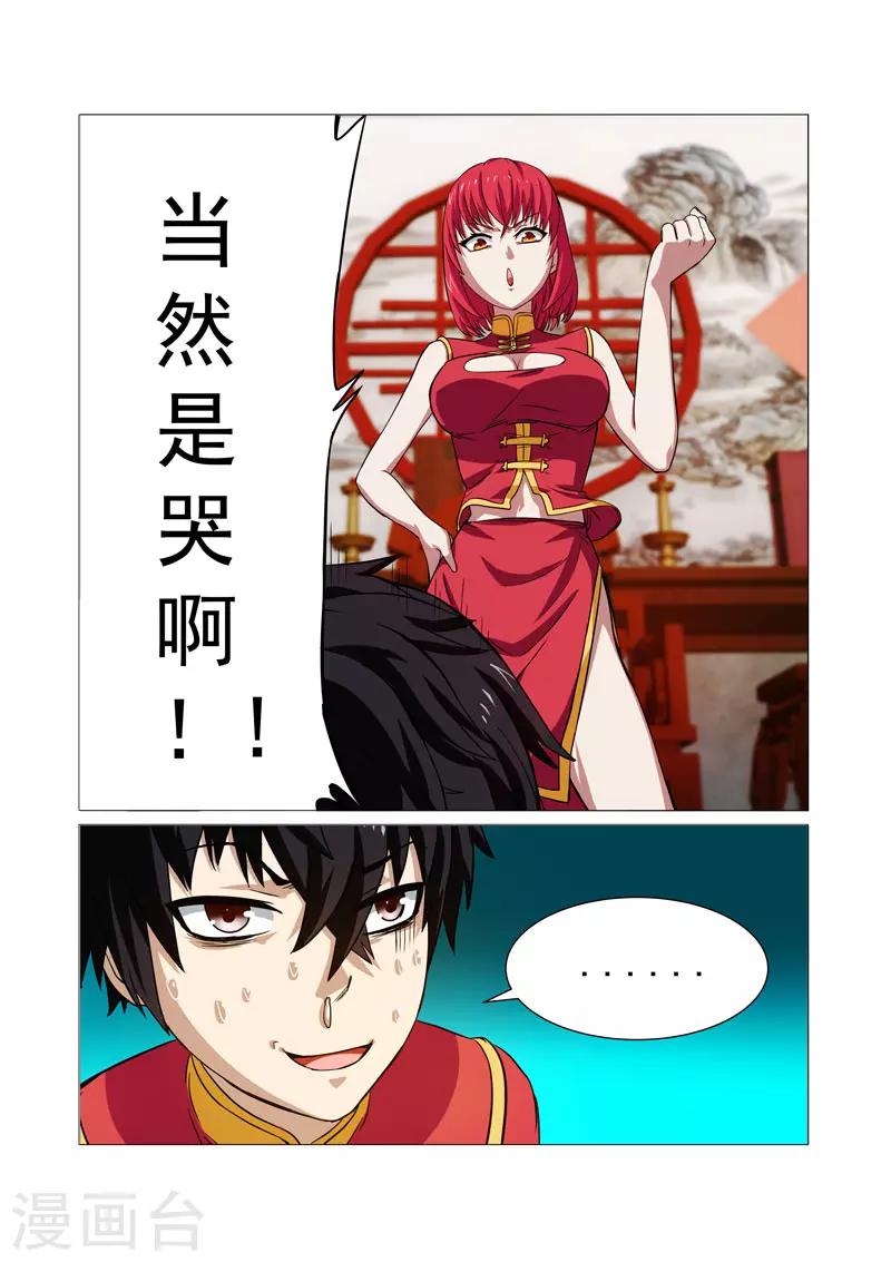 第36话-第36话