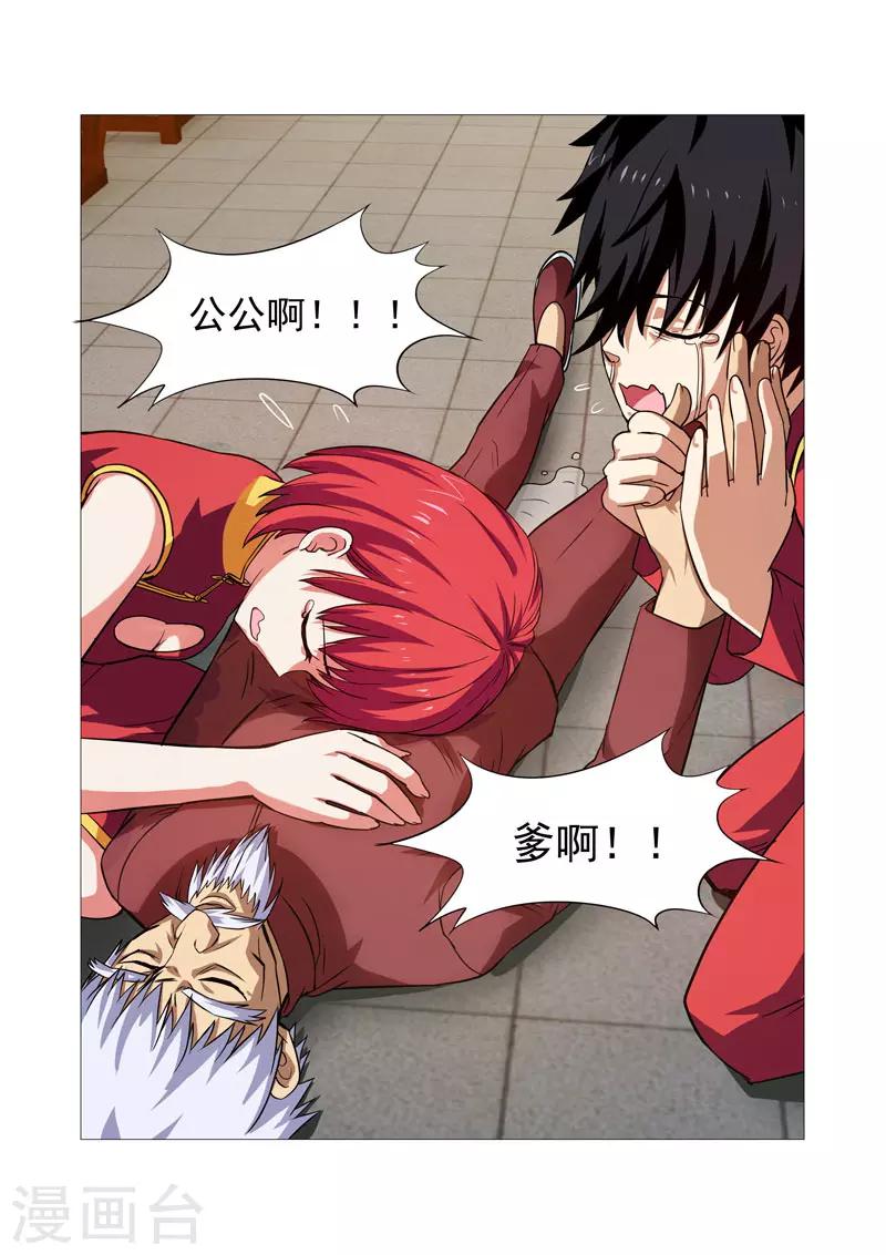 第36话-第36话
