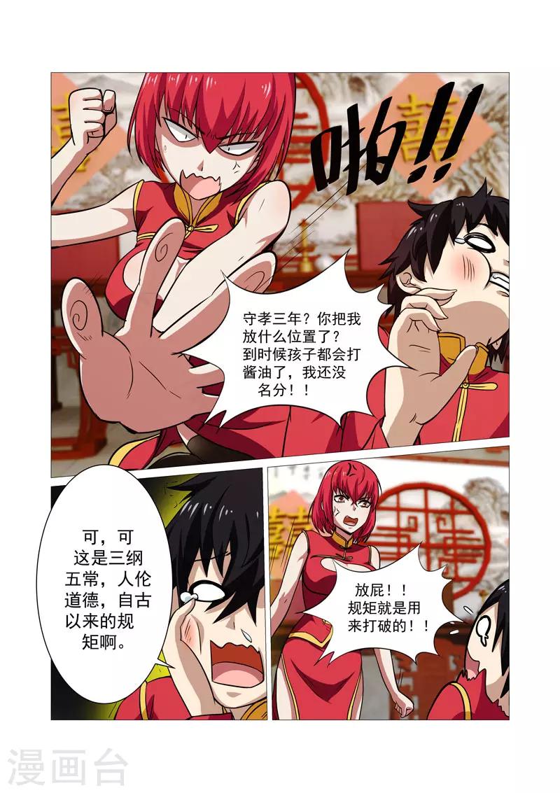 第36话-第36话
