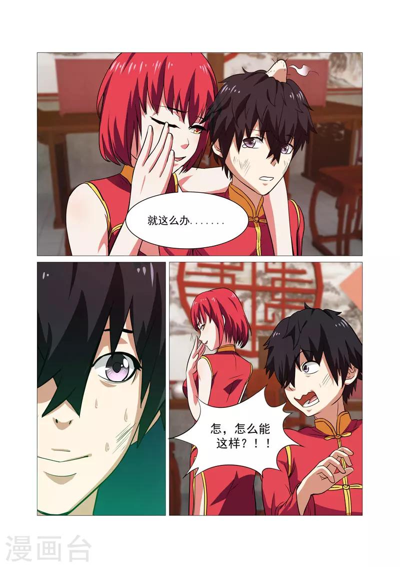 第36话-第36话