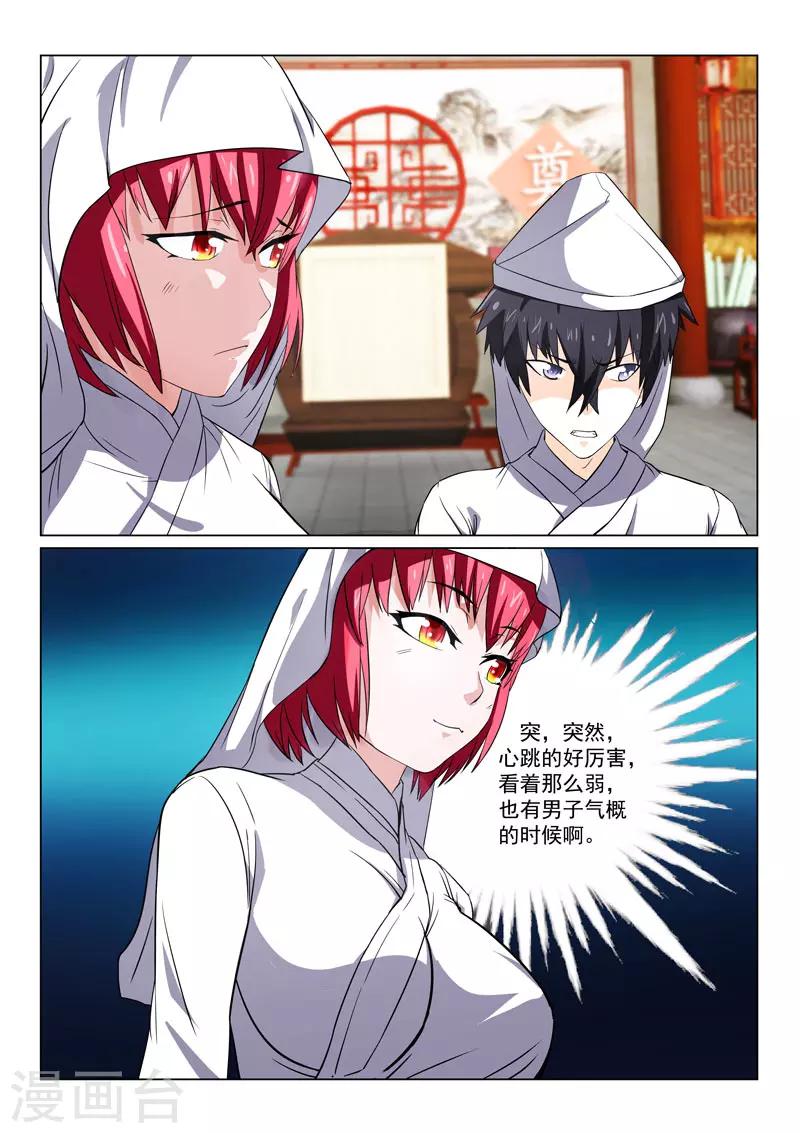 第38话-第38话