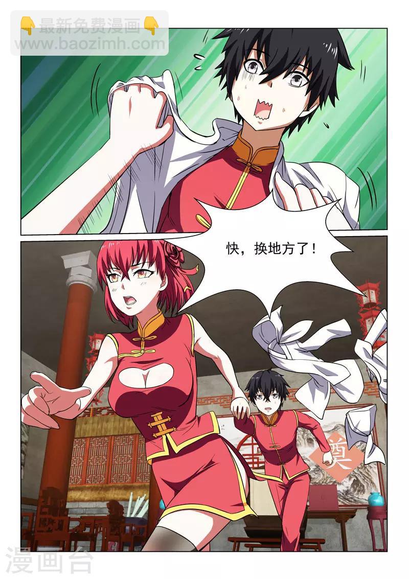 第38话-第38话