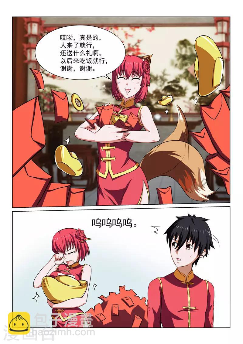 第38话-第38话