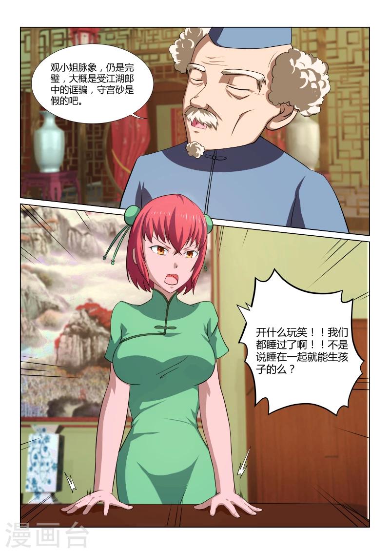 第40话-第40话