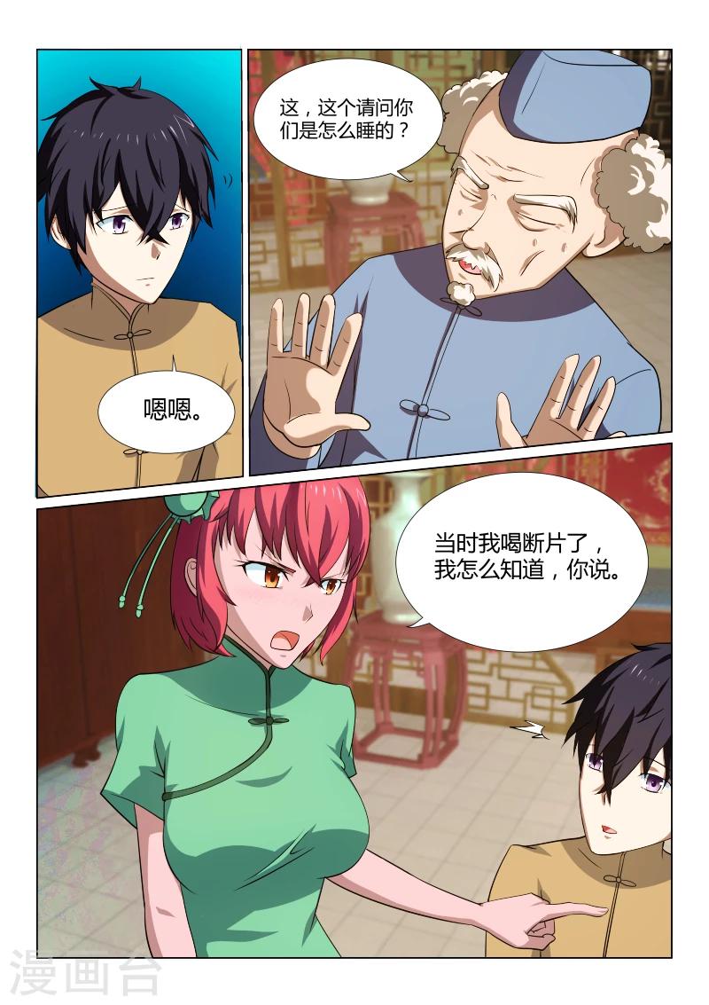 第40话-第40话