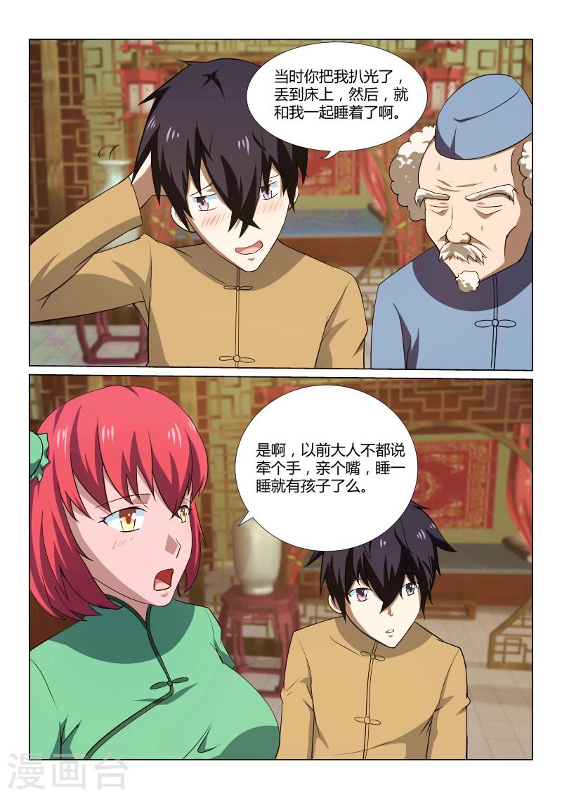 第40话-第40话