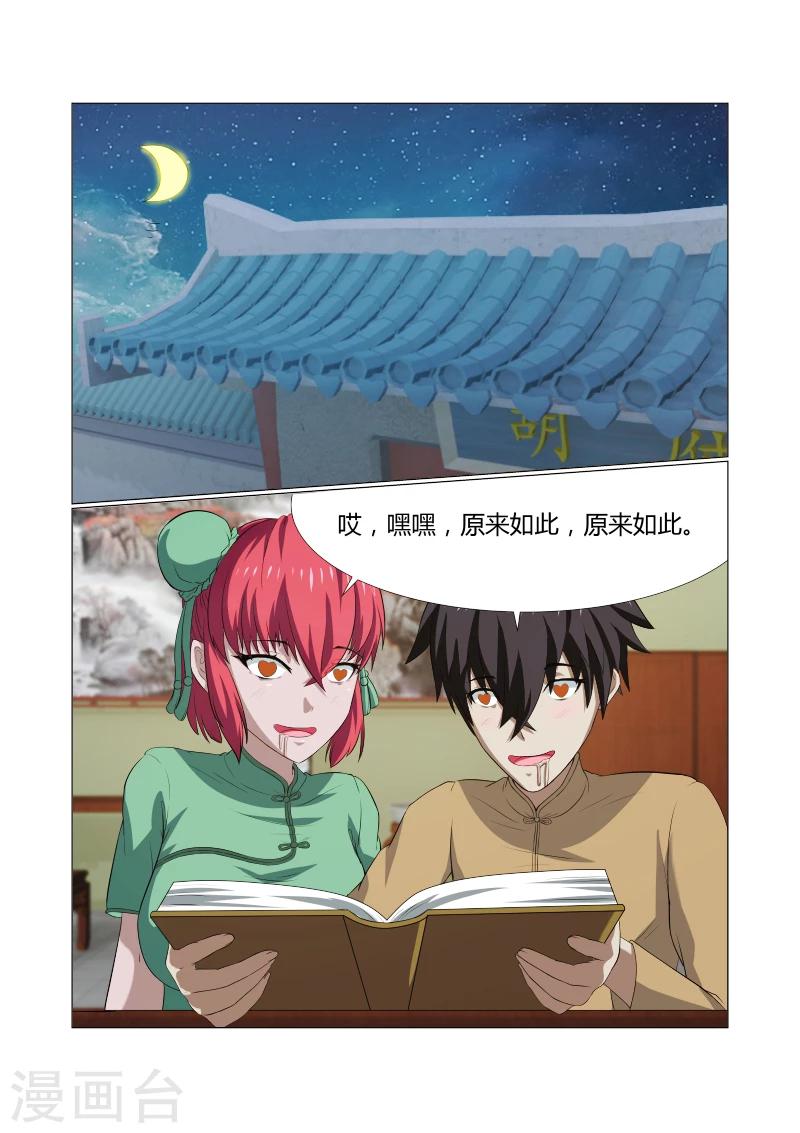 第42话-第42话