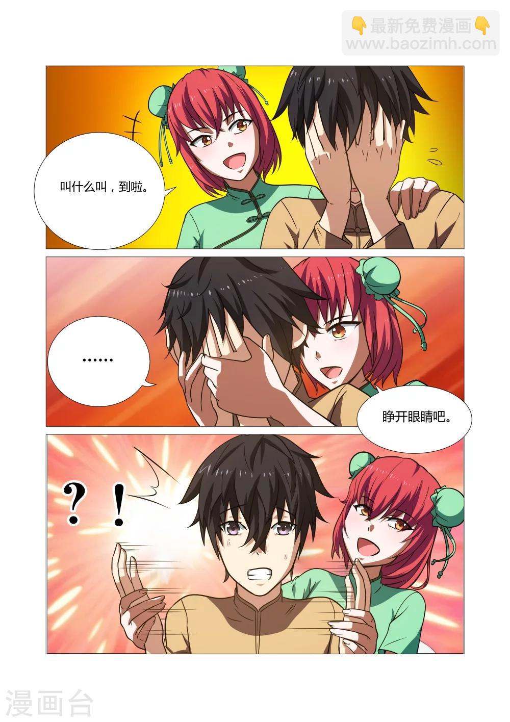 第44话-第44话