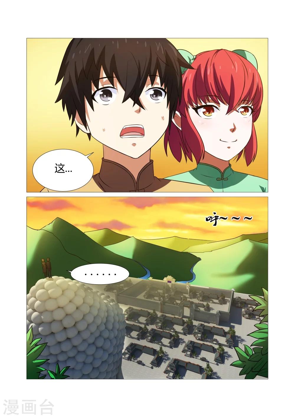 第44话-第44话