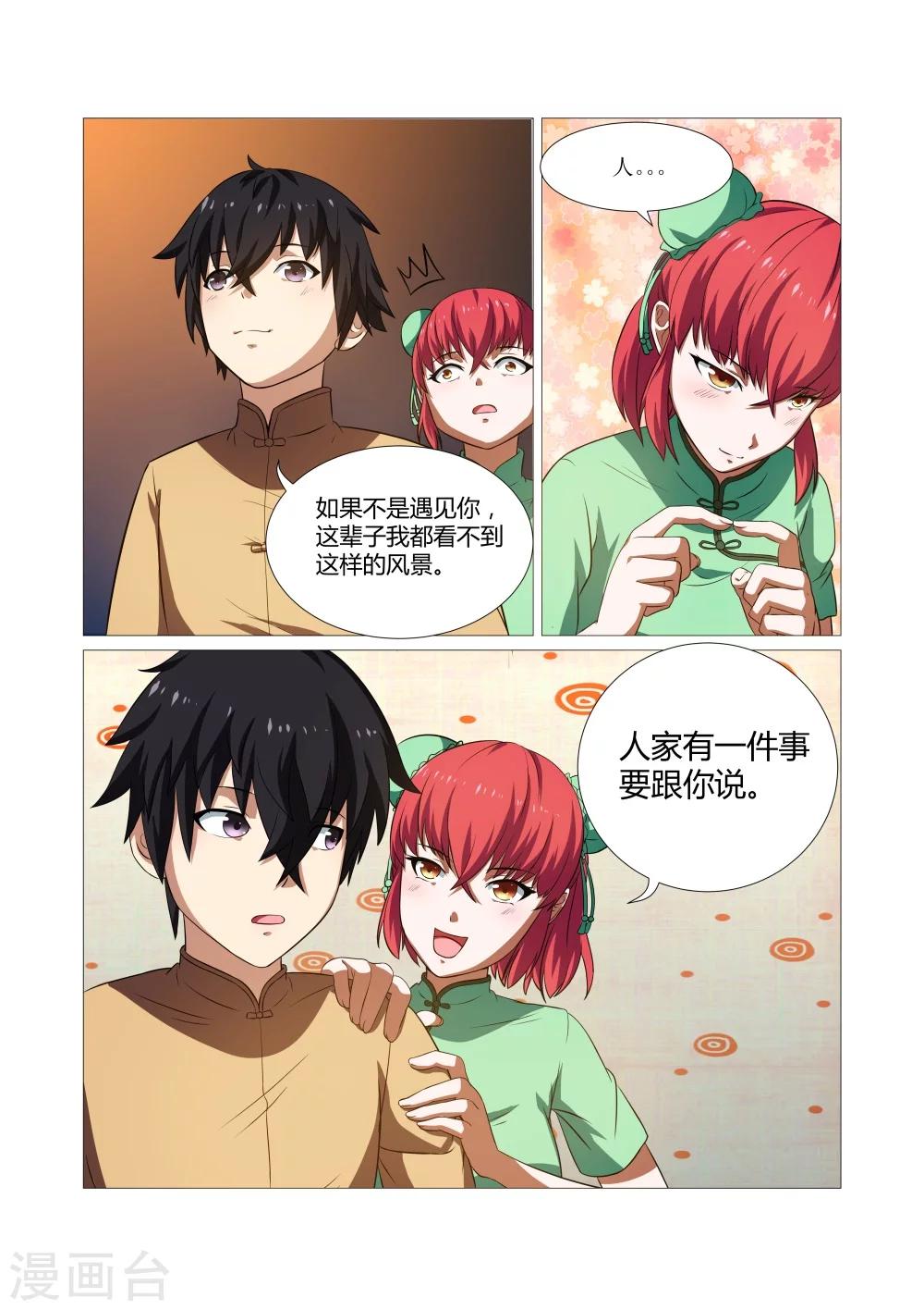 第44话-第44话