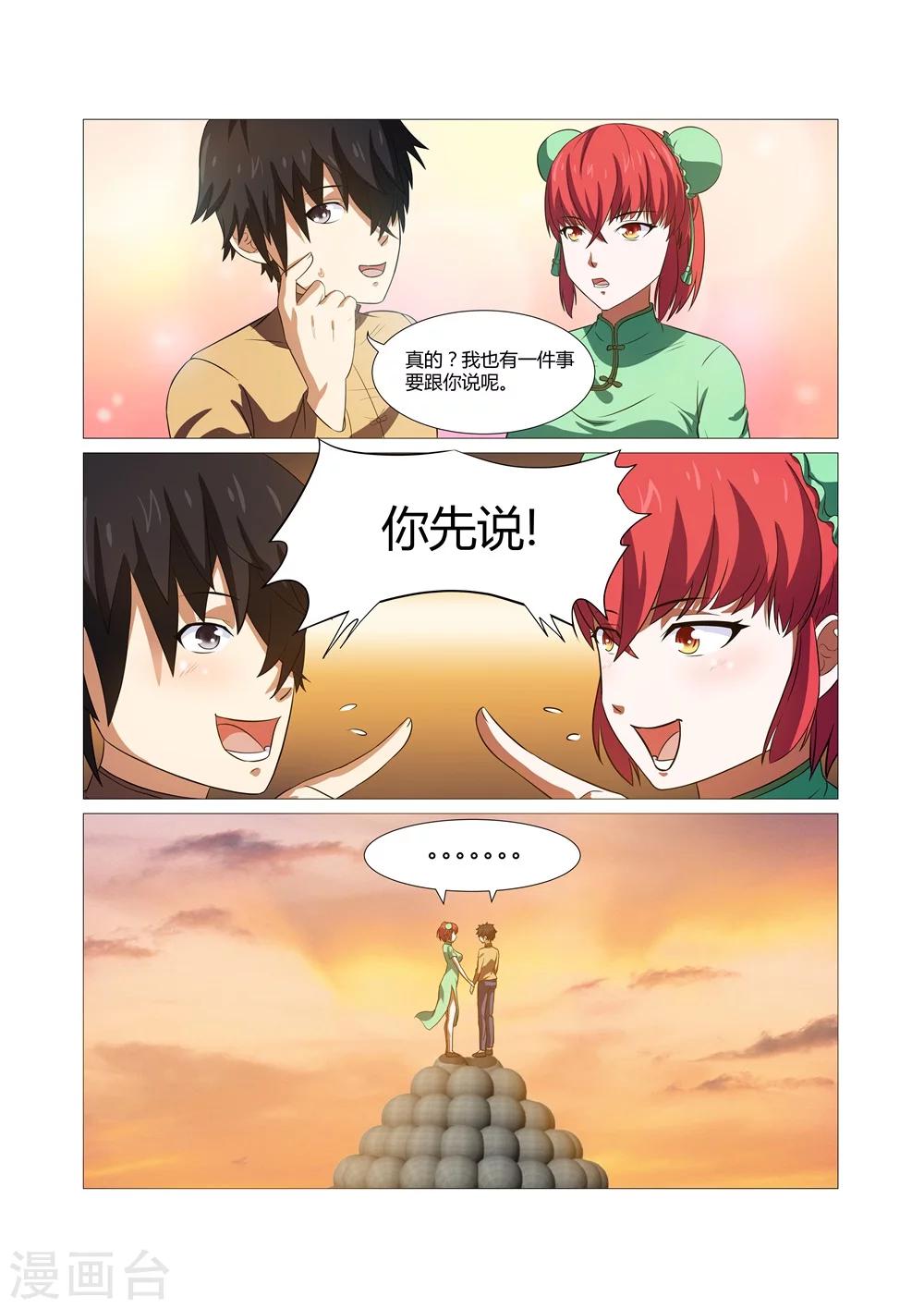 第44话-第44话